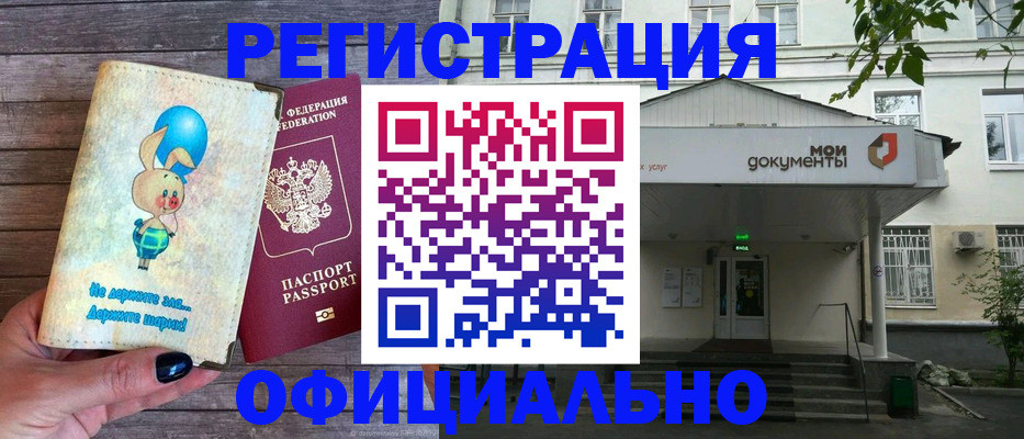 временная регистрация в квартире в Буинске