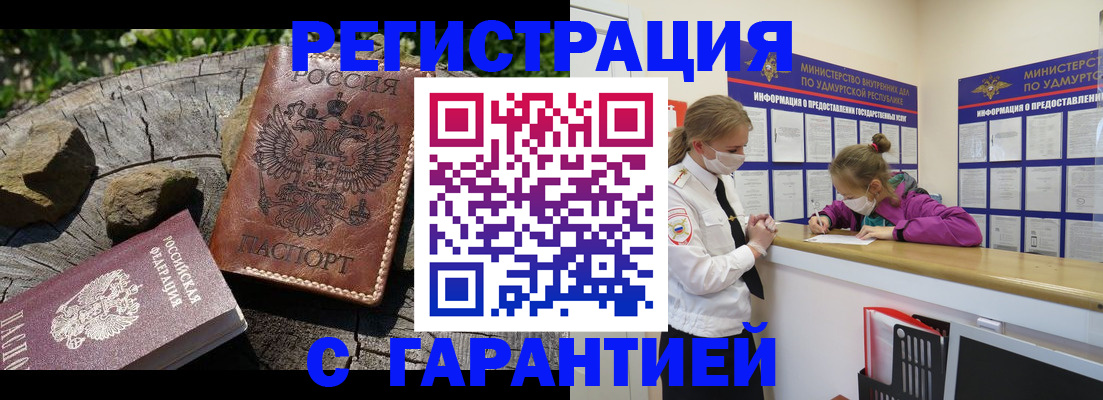 временная регистрация в квартире в Буинске