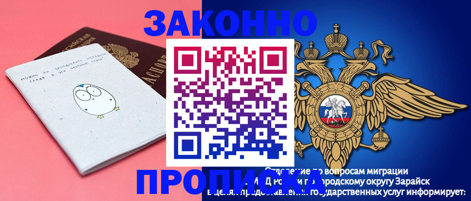 прописка иностранных граждан в Буинске