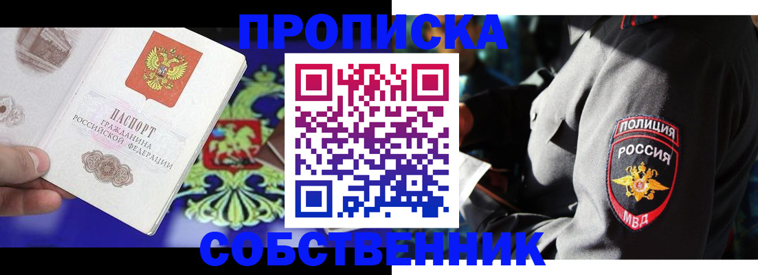 прописка поиск в Буинске