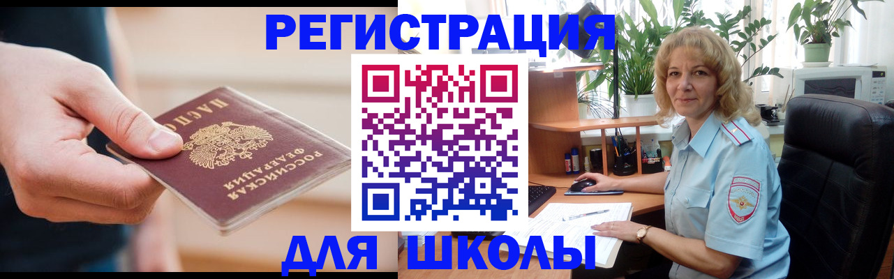 прописка поиск в Буинске