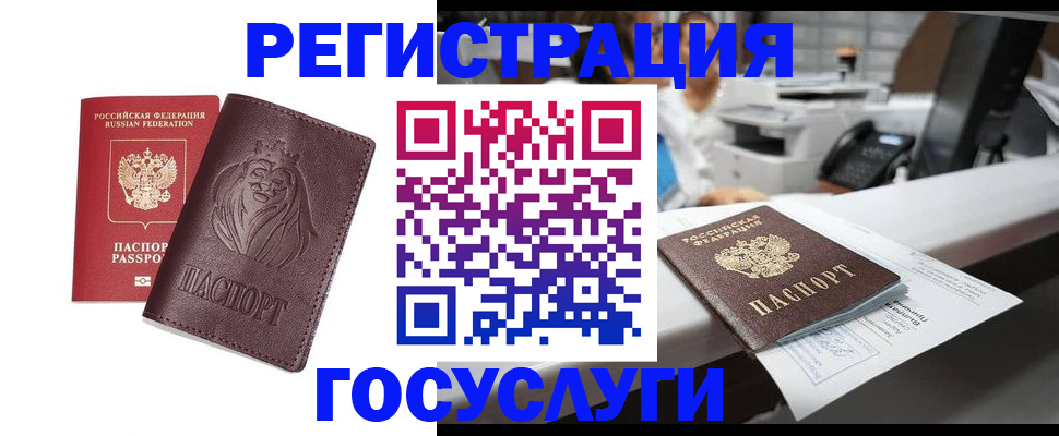прописка гарантия в Буинске