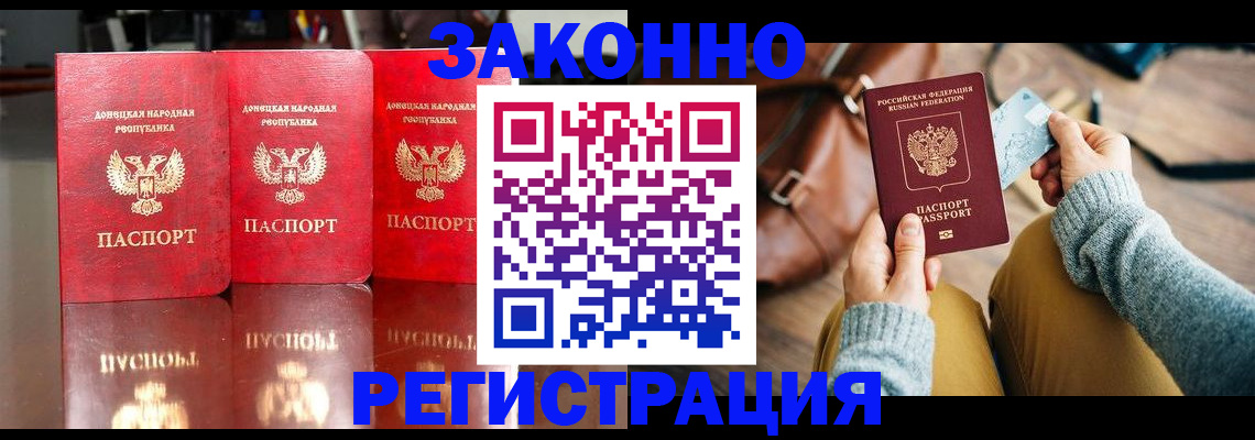 прописка в Буинске